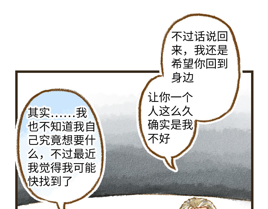 《3652天的幸福论》07.即使相隔一万公里 第42页
