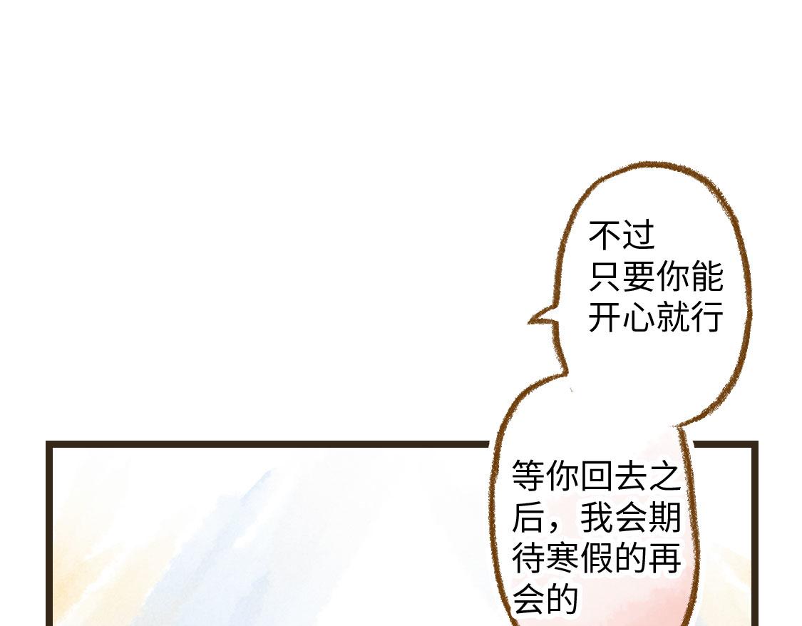《3652天的幸福论》07.即使相隔一万公里 第45页