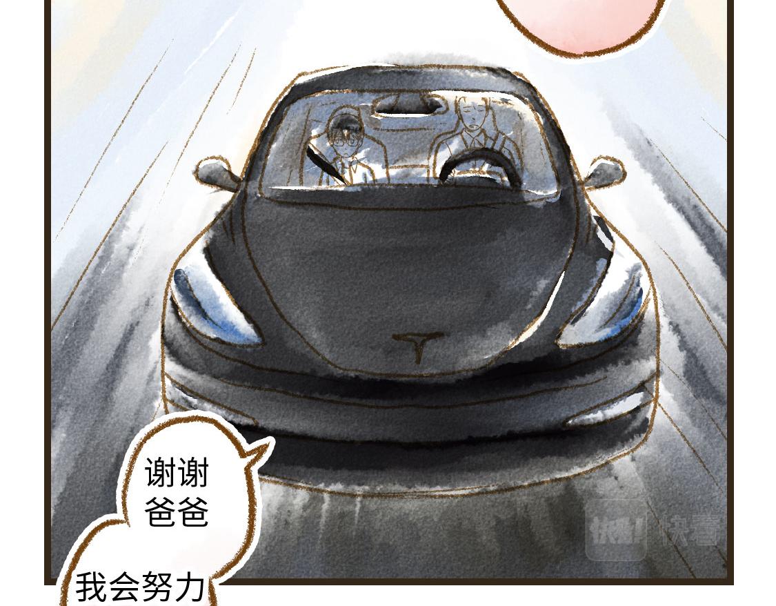 《3652天的幸福论》07.即使相隔一万公里 第46页