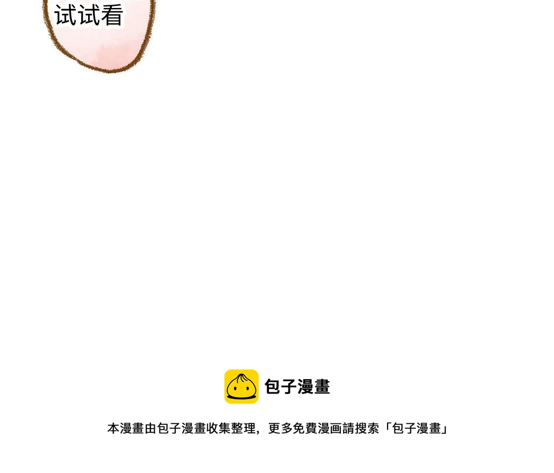 《3652天的幸福论》07.即使相隔一万公里 第47页