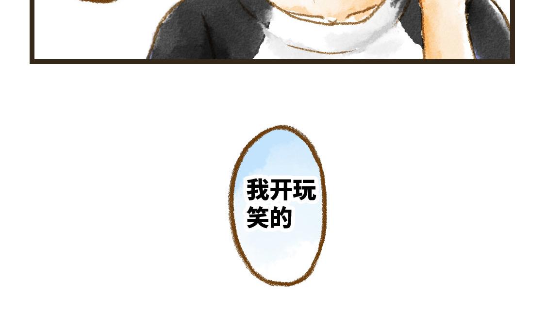 《3652天的幸福论》07.即使相隔一万公里 第6页