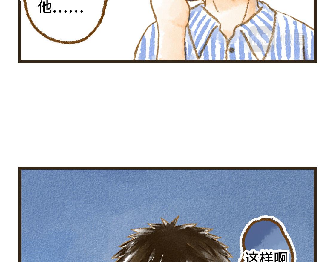 《3652天的幸福论》07.即使相隔一万公里 第8页
