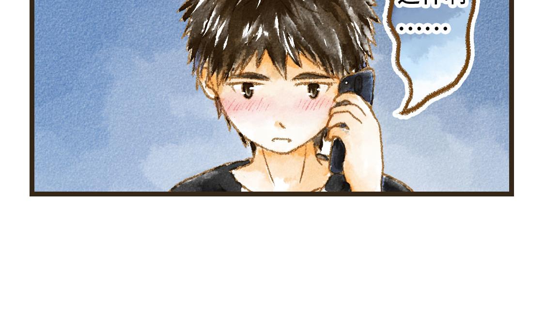 《3652天的幸福论》07.即使相隔一万公里 第9页
