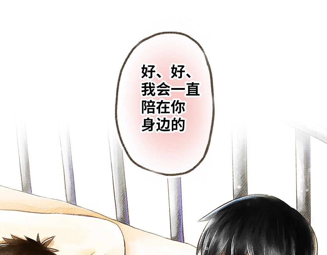 《3652天的幸福论》06.想要离你更近一些 第13页