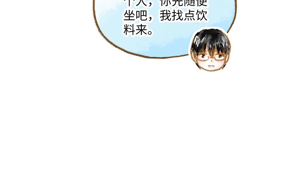 《3652天的幸福论》06.想要离你更近一些 第18页