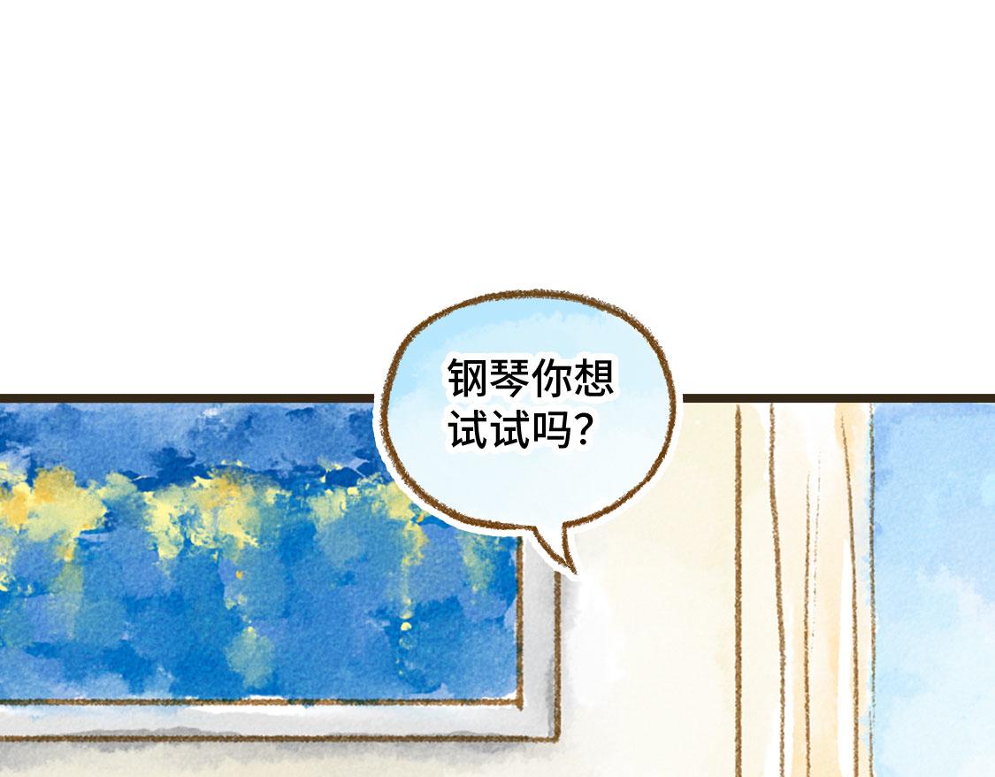 《3652天的幸福论》06.想要离你更近一些 第19页