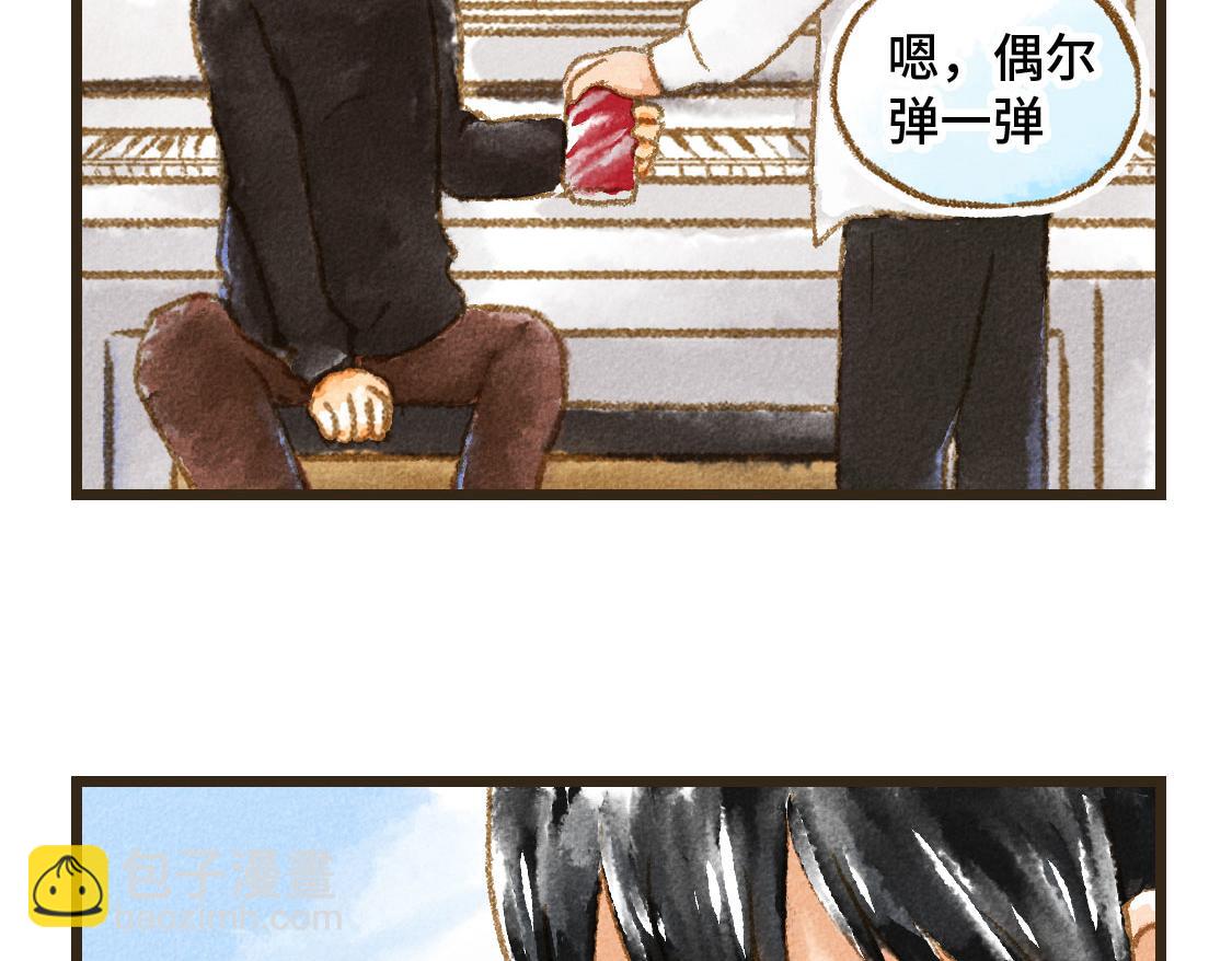 《3652天的幸福论》06.想要离你更近一些 第23页