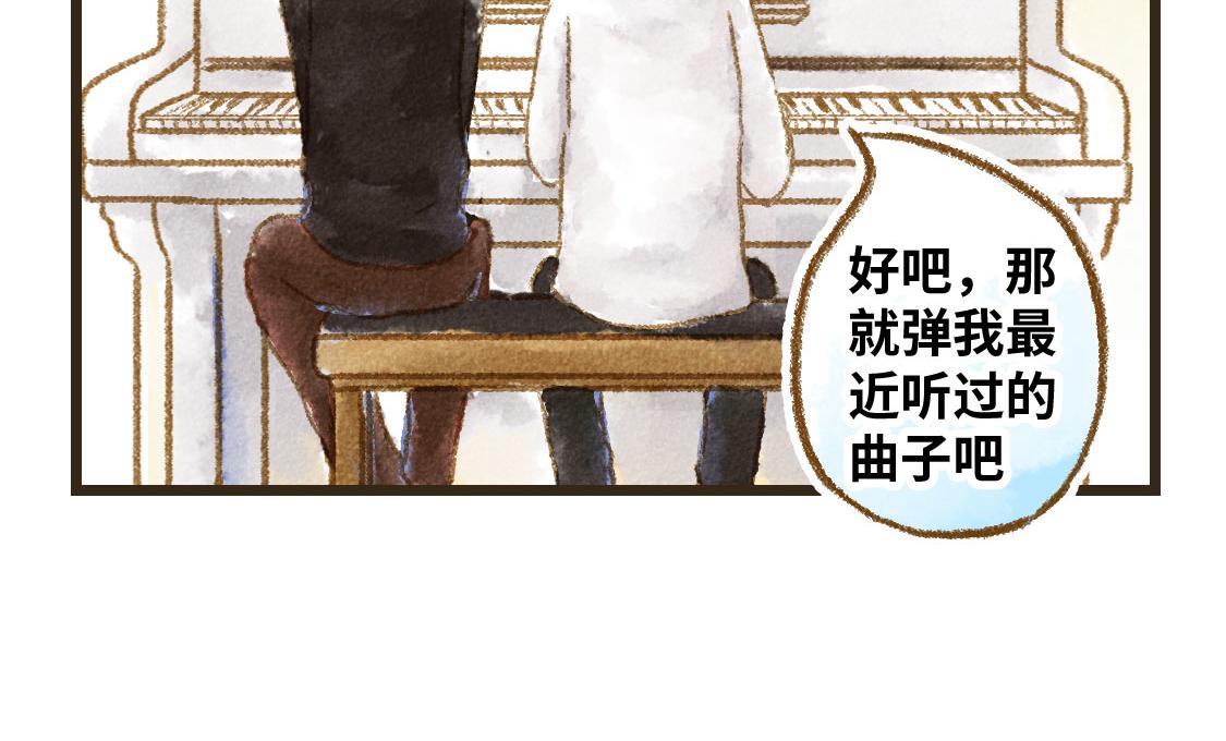 《3652天的幸福论》06.想要离你更近一些 第27页
