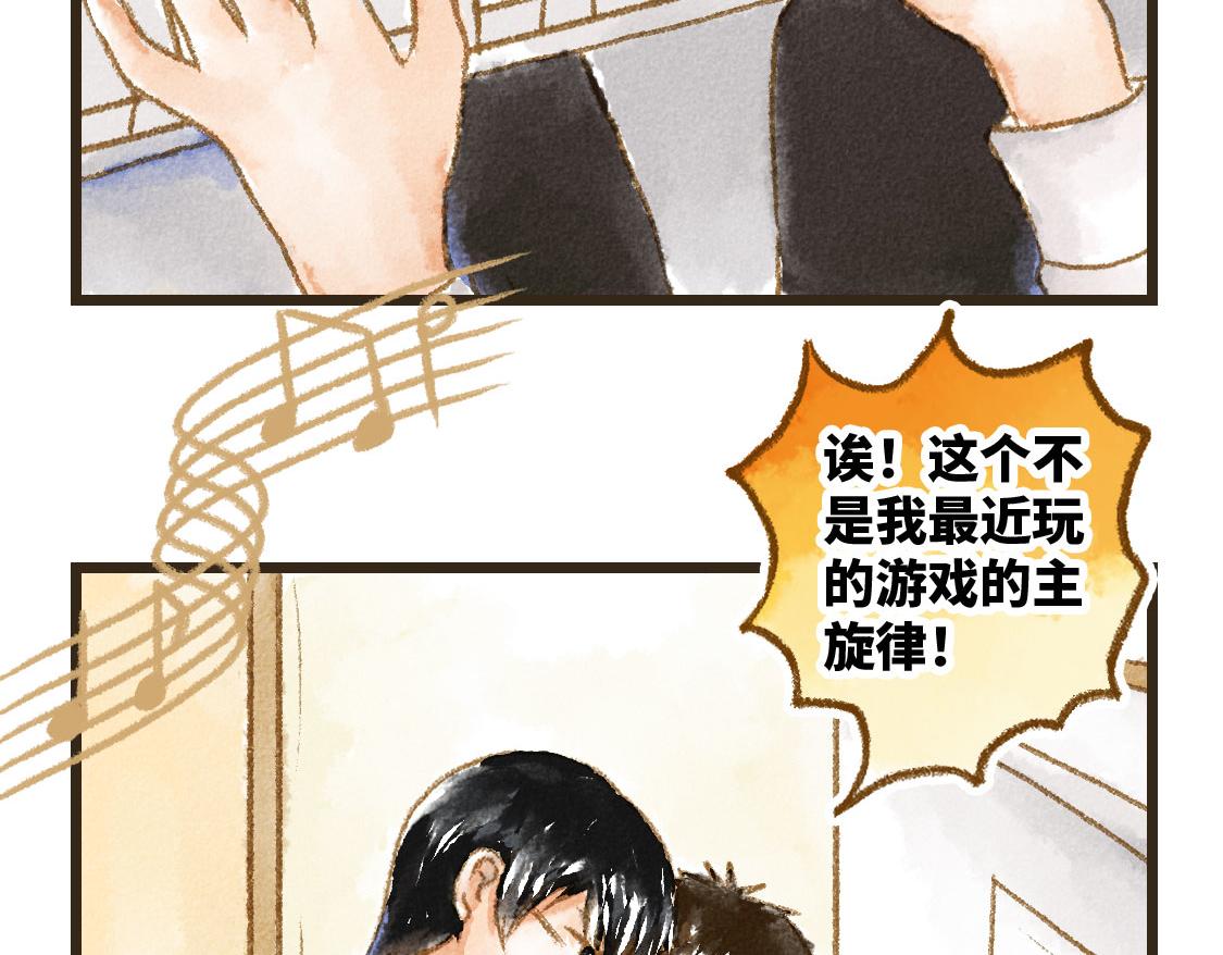 《3652天的幸福论》06.想要离你更近一些 第29页