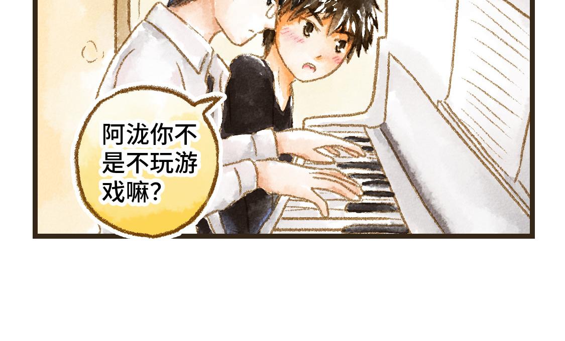 《3652天的幸福论》06.想要离你更近一些 第30页