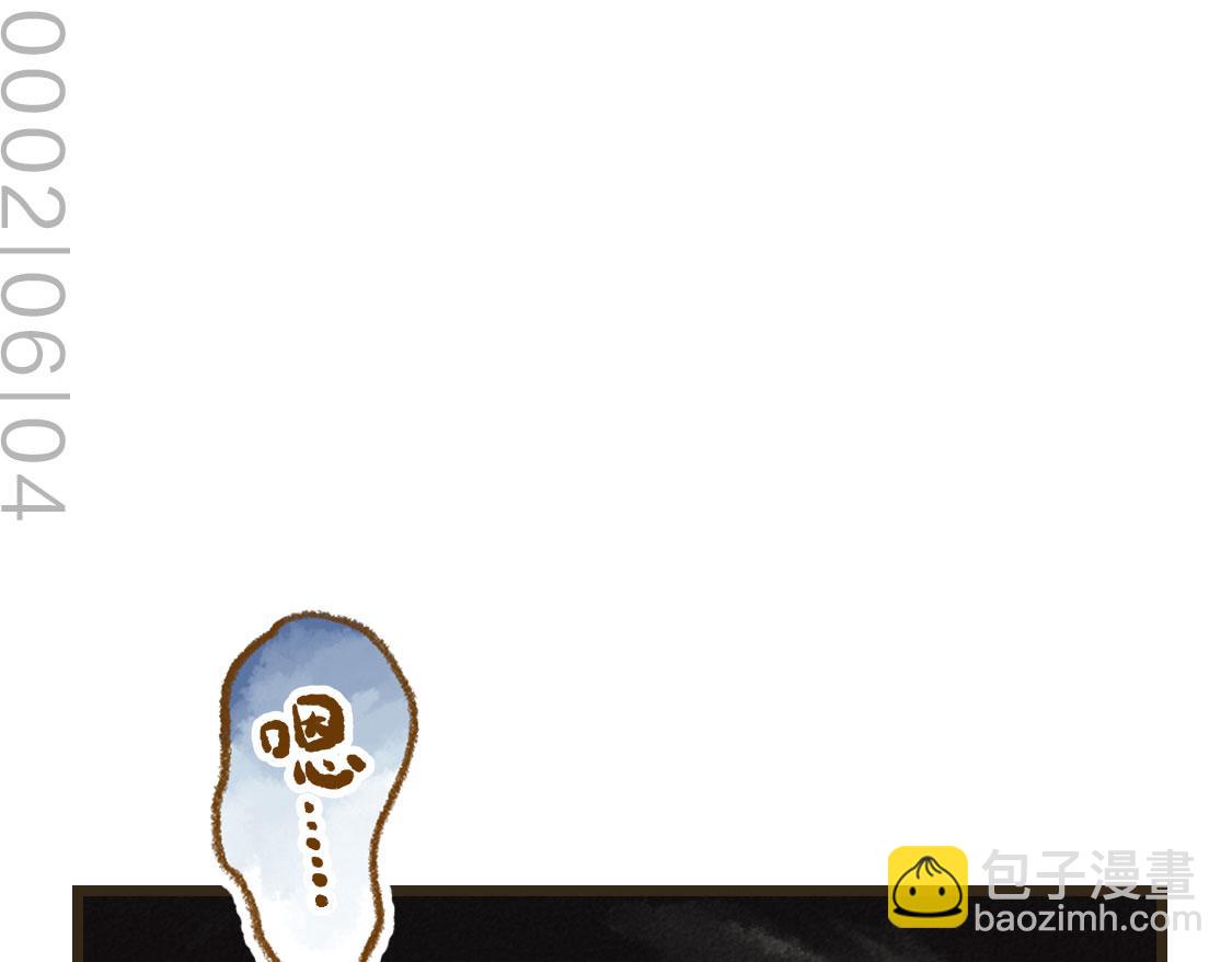 《3652天的幸福论》06.想要离你更近一些 第37页