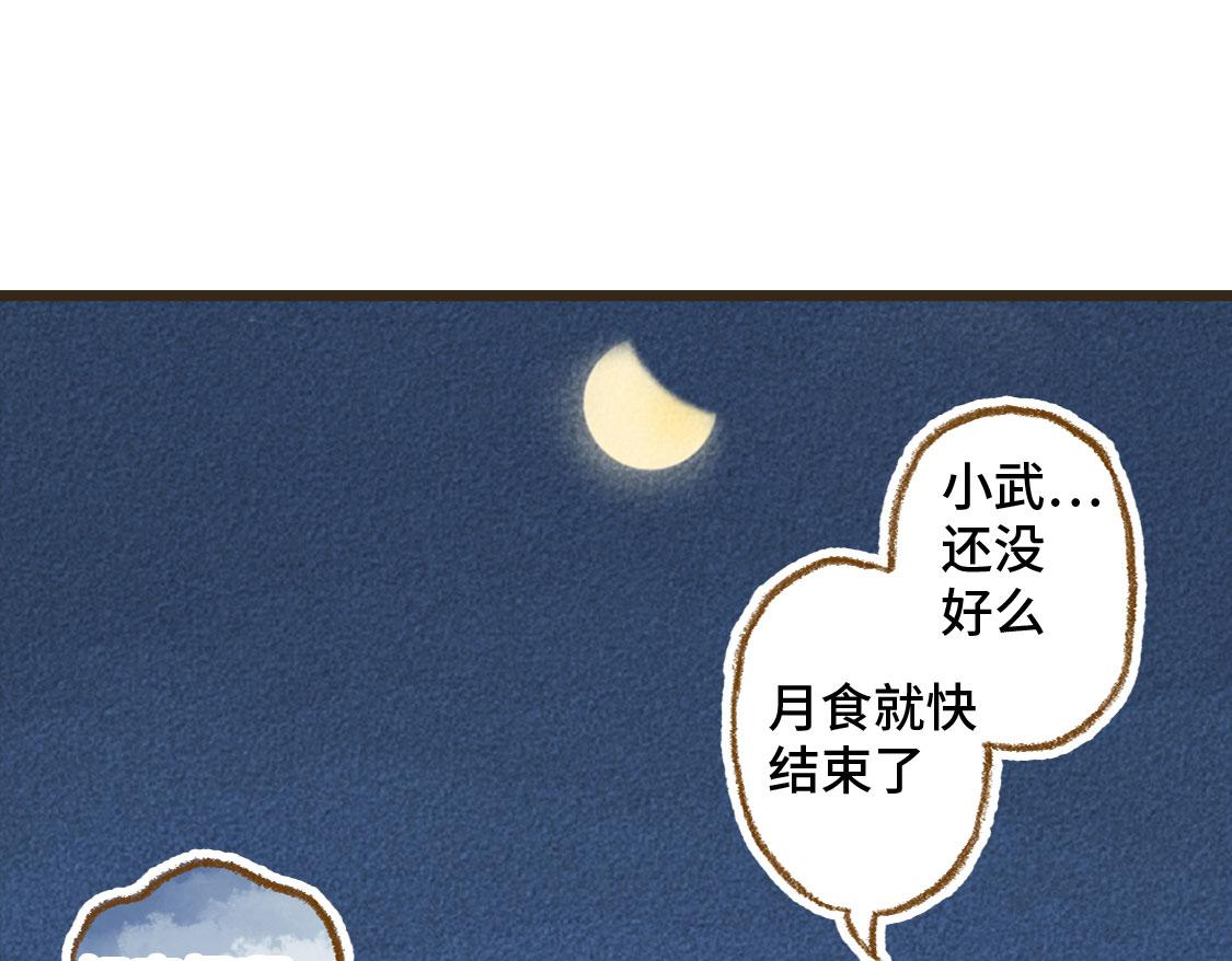 《3652天的幸福论》06.想要离你更近一些 第40页