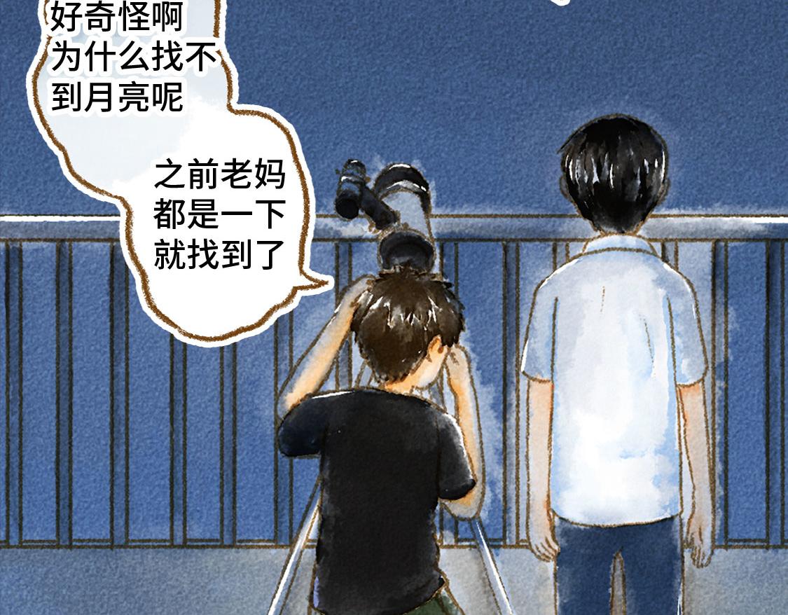 《3652天的幸福论》06.想要离你更近一些 第41页