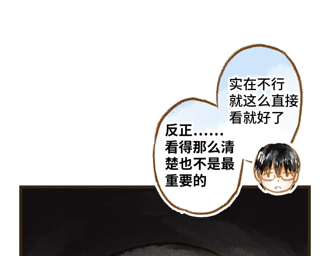 《3652天的幸福论》06.想要离你更近一些 第43页