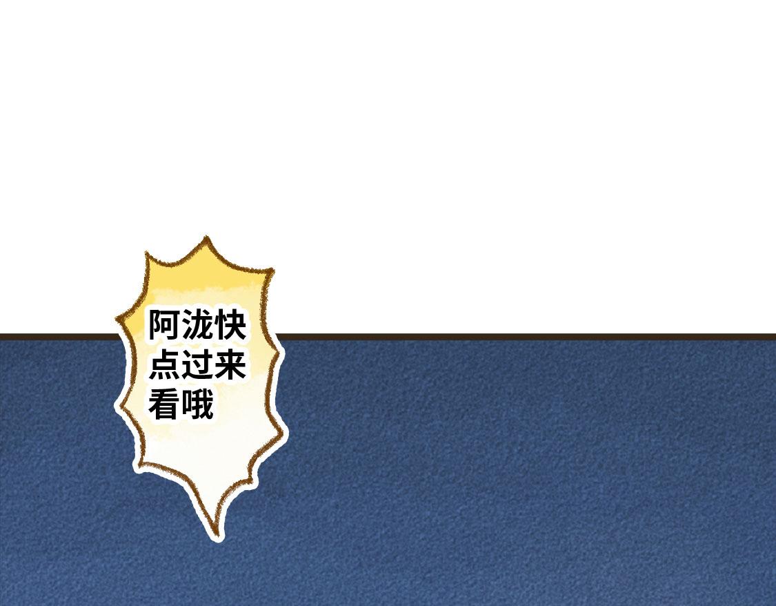 《3652天的幸福论》06.想要离你更近一些 第46页