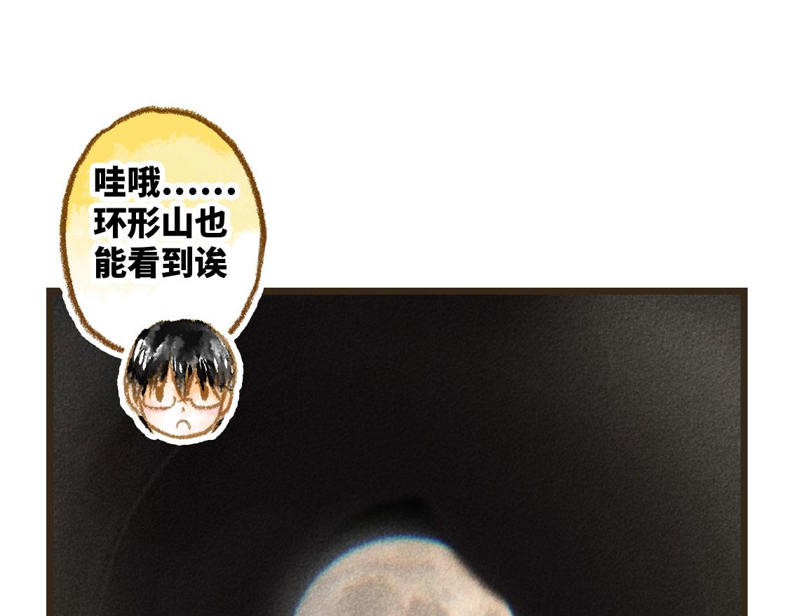 《3652天的幸福论》06.想要离你更近一些 第49页