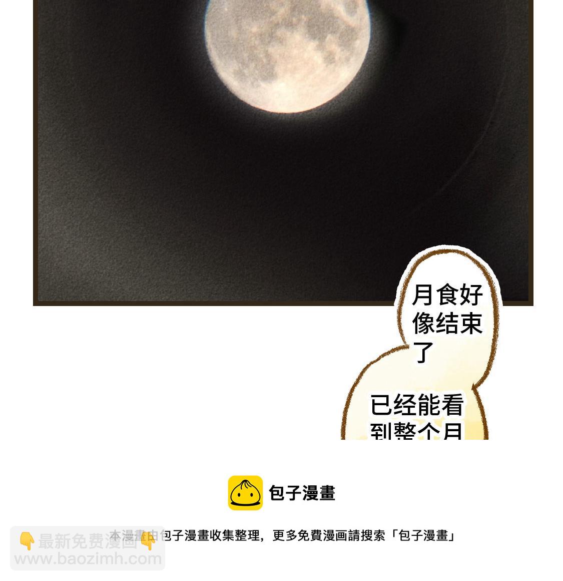 《3652天的幸福论》06.想要离你更近一些 第50页