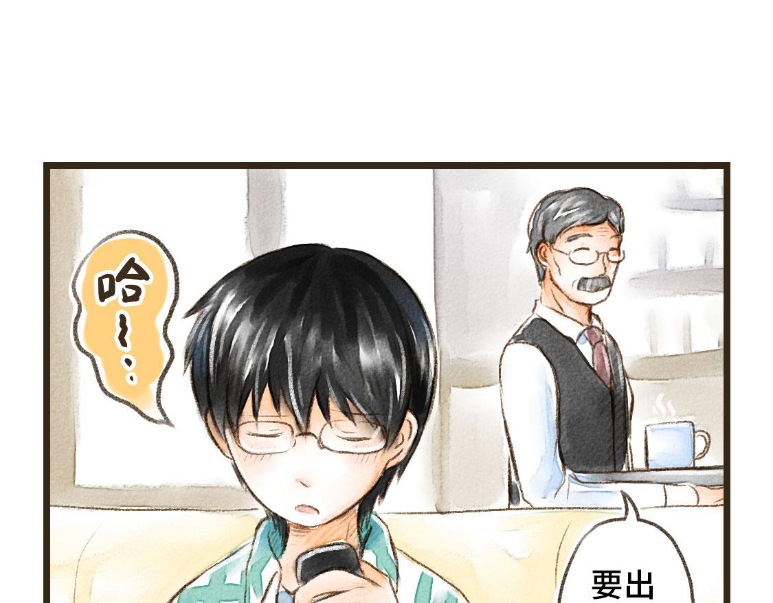 《3652天的幸福论》06.想要离你更近一些 第7页