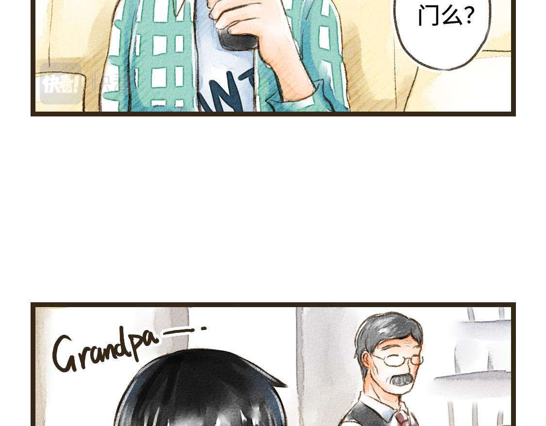 《3652天的幸福论》06.想要离你更近一些 第8页