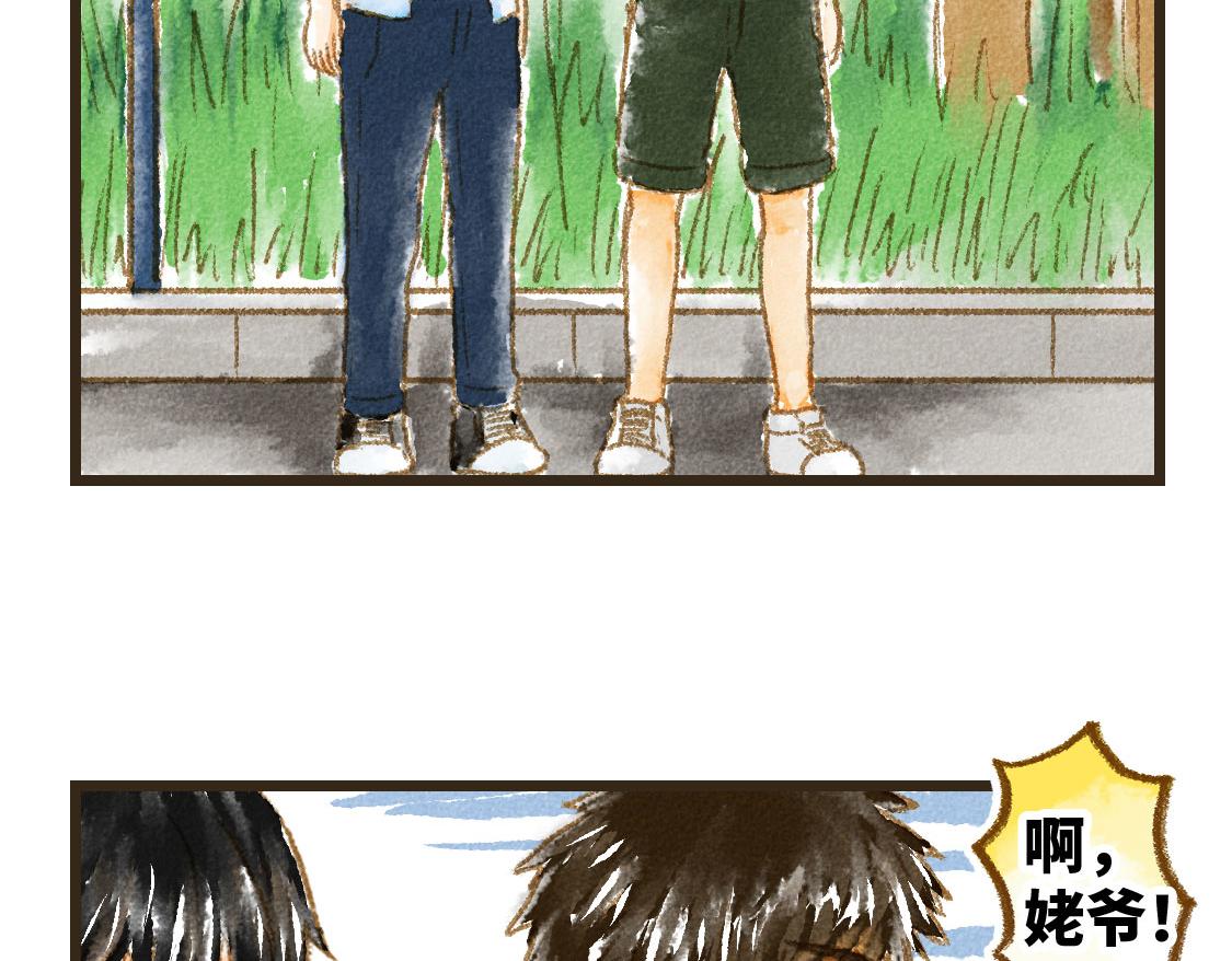《3652天的幸福论》08.那年暑假，那片星空 第17页