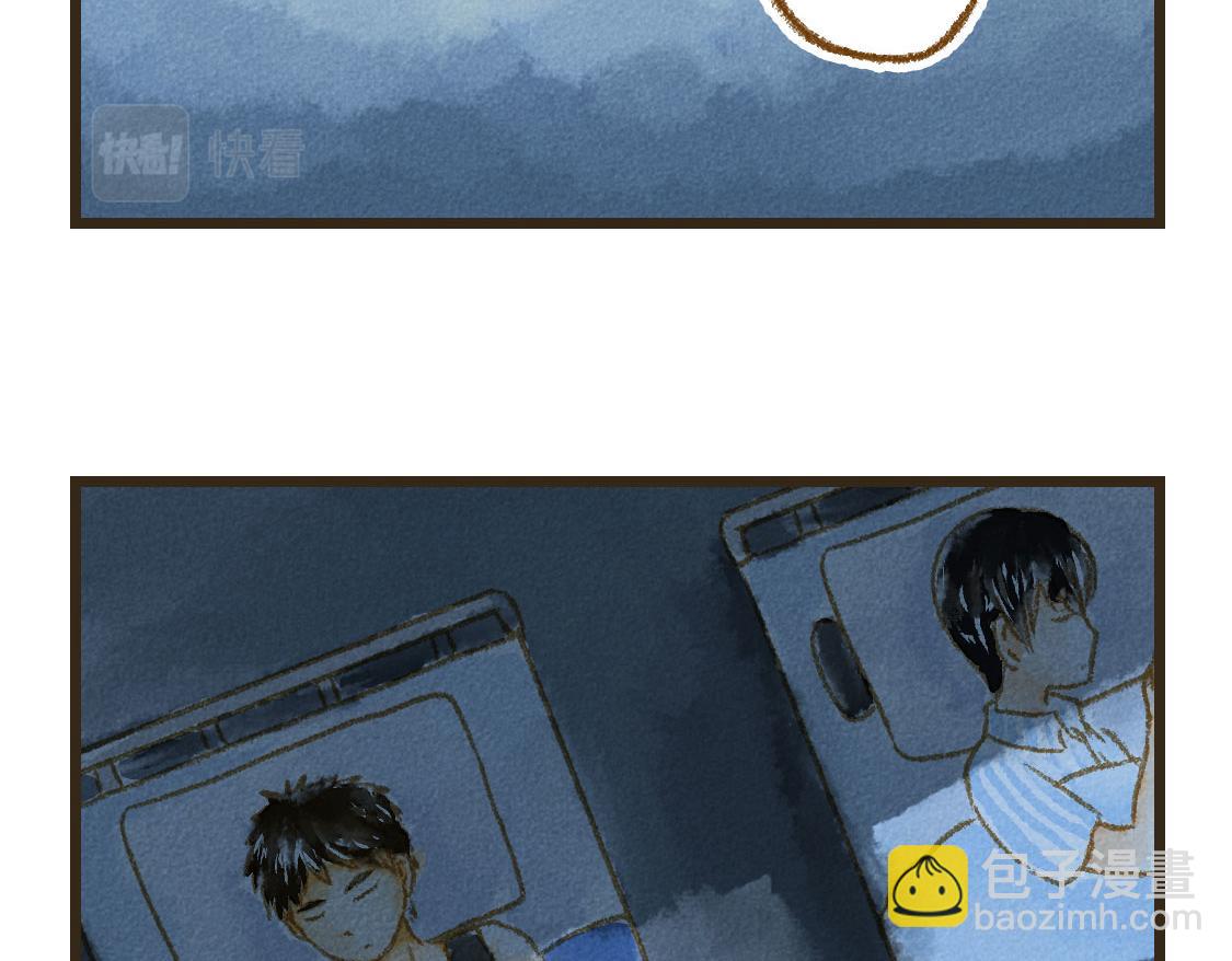 《3652天的幸福论》08.那年暑假，那片星空 第23页