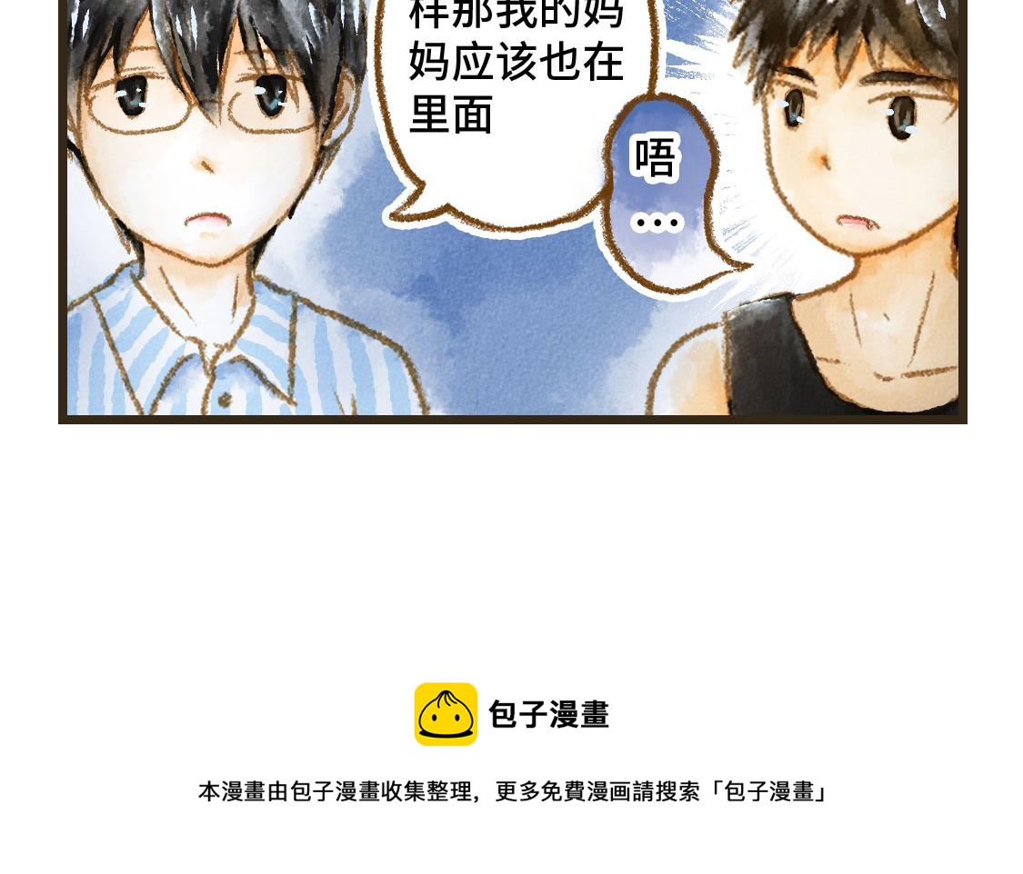 《3652天的幸福论》08.那年暑假，那片星空 第42页