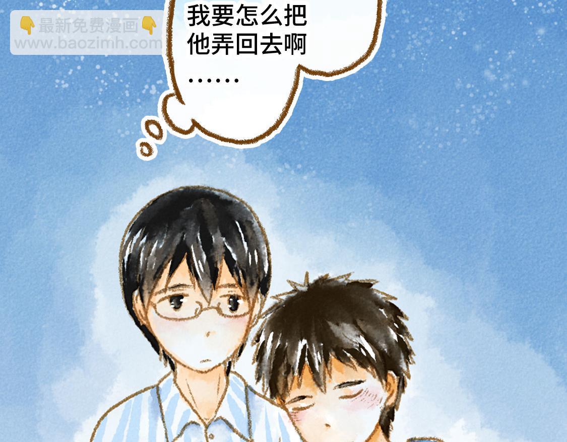 《3652天的幸福论》09.星星会记得一切 第17页