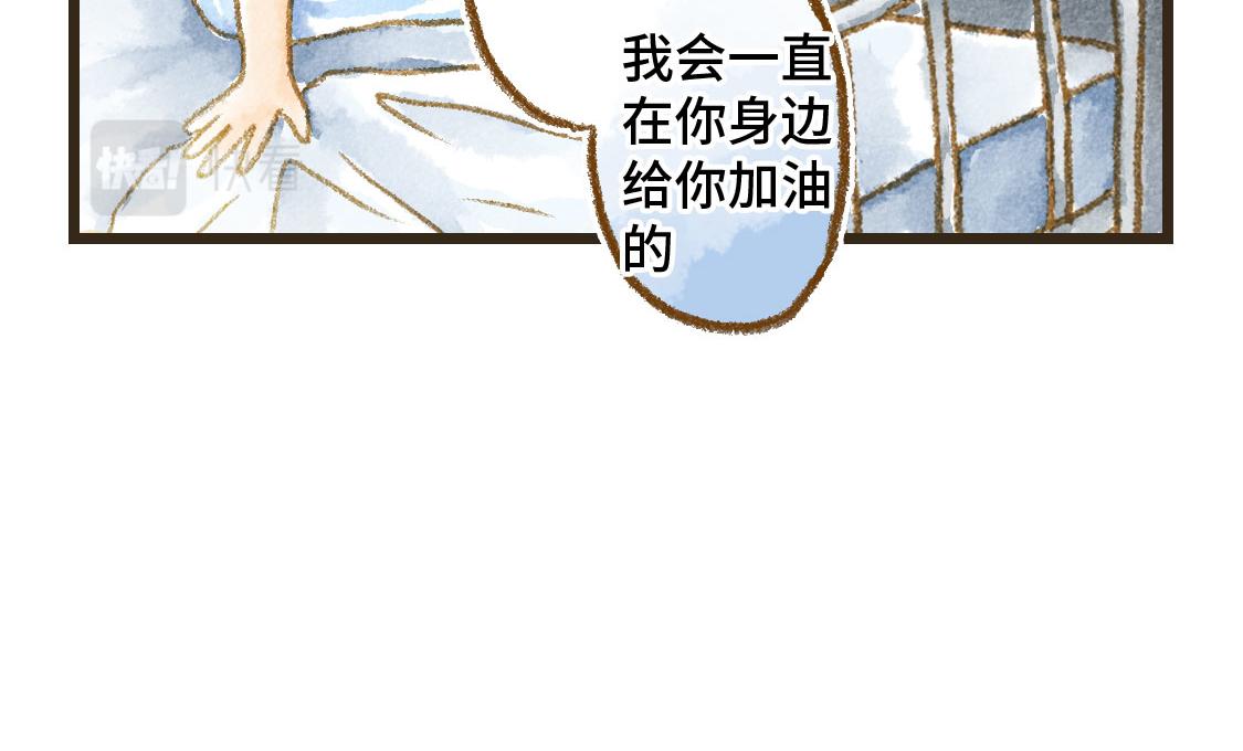 《3652天的幸福论》09.星星会记得一切 第27页