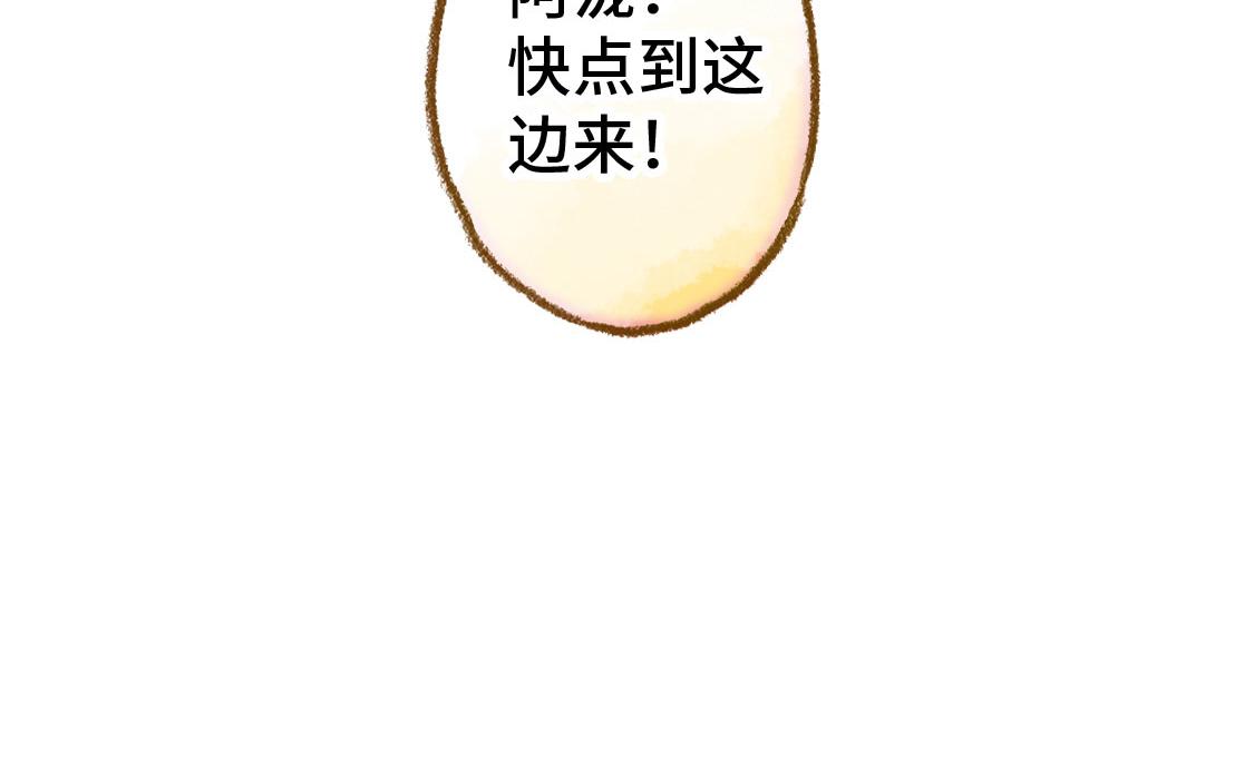 《3652天的幸福论》09.星星会记得一切 第33页