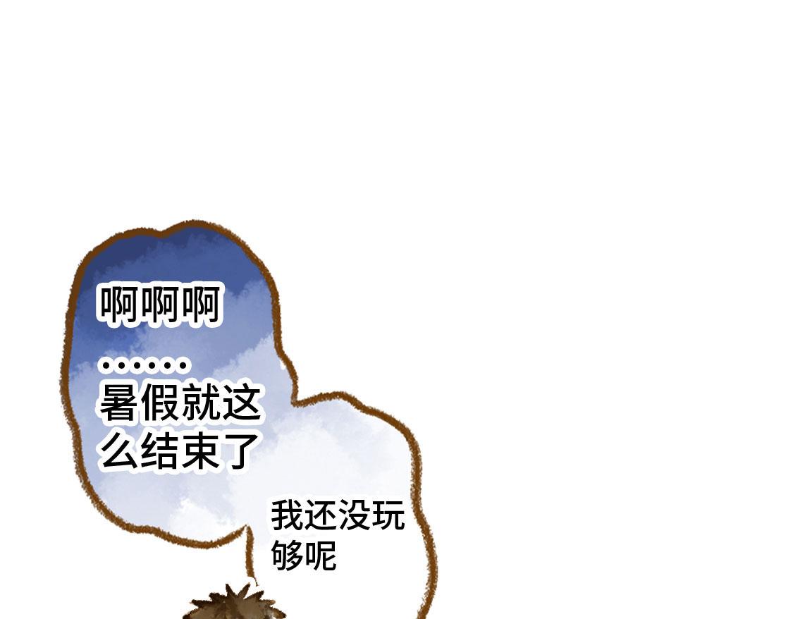 《3652天的幸福论》09.星星会记得一切 第40页