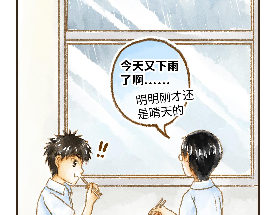 《3652天的幸福论》11.夏天总是会有一些意外 第13页