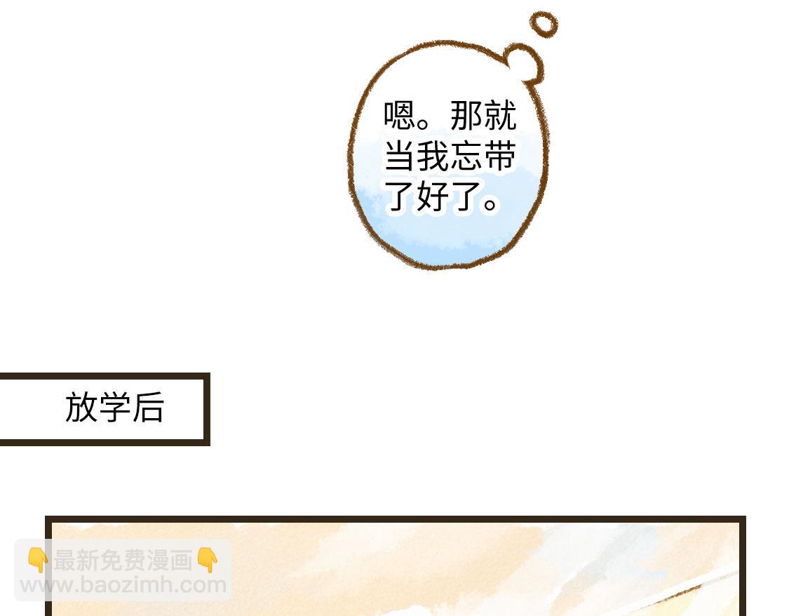 《3652天的幸福论》11.夏天总是会有一些意外 第18页