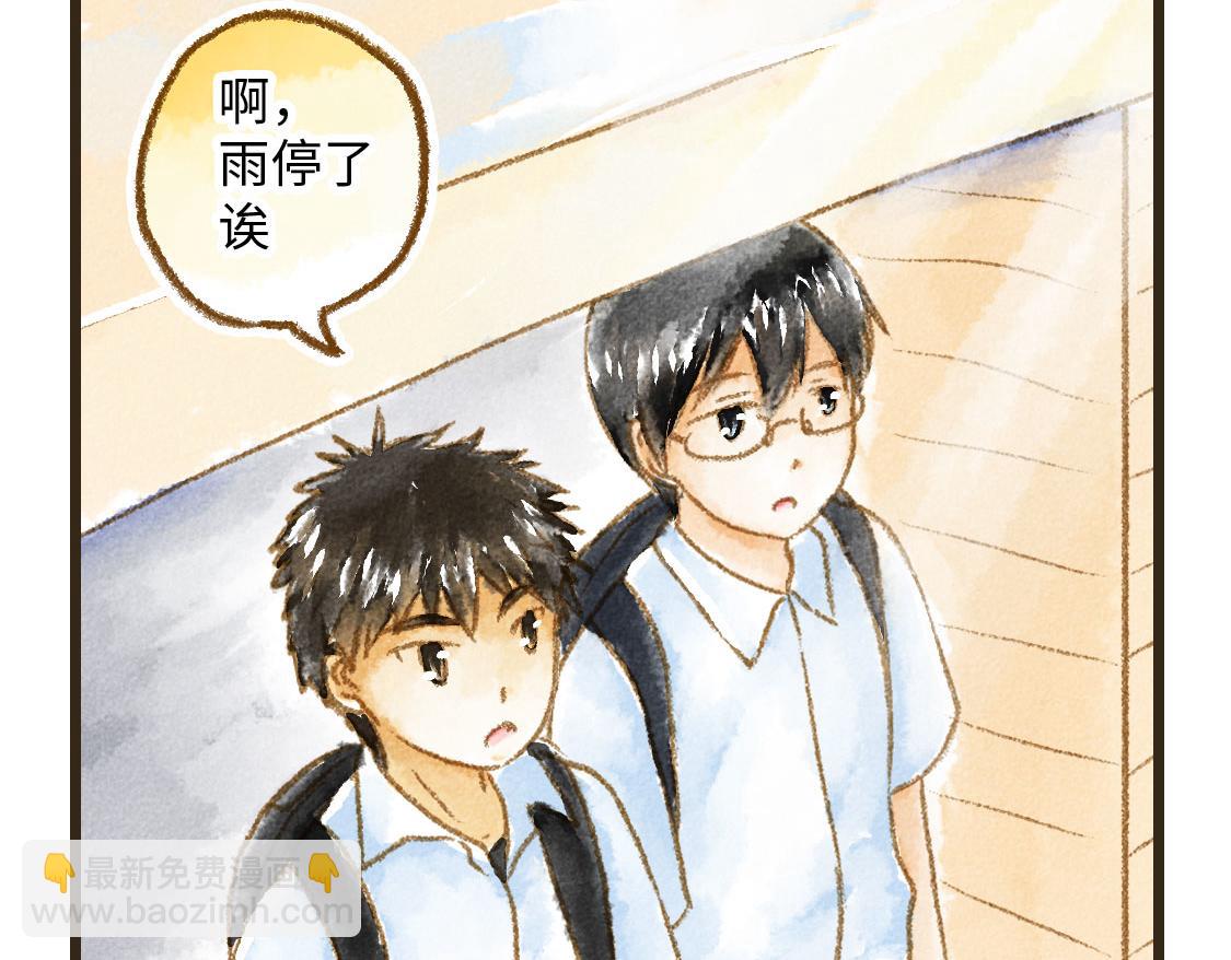 《3652天的幸福论》11.夏天总是会有一些意外 第19页