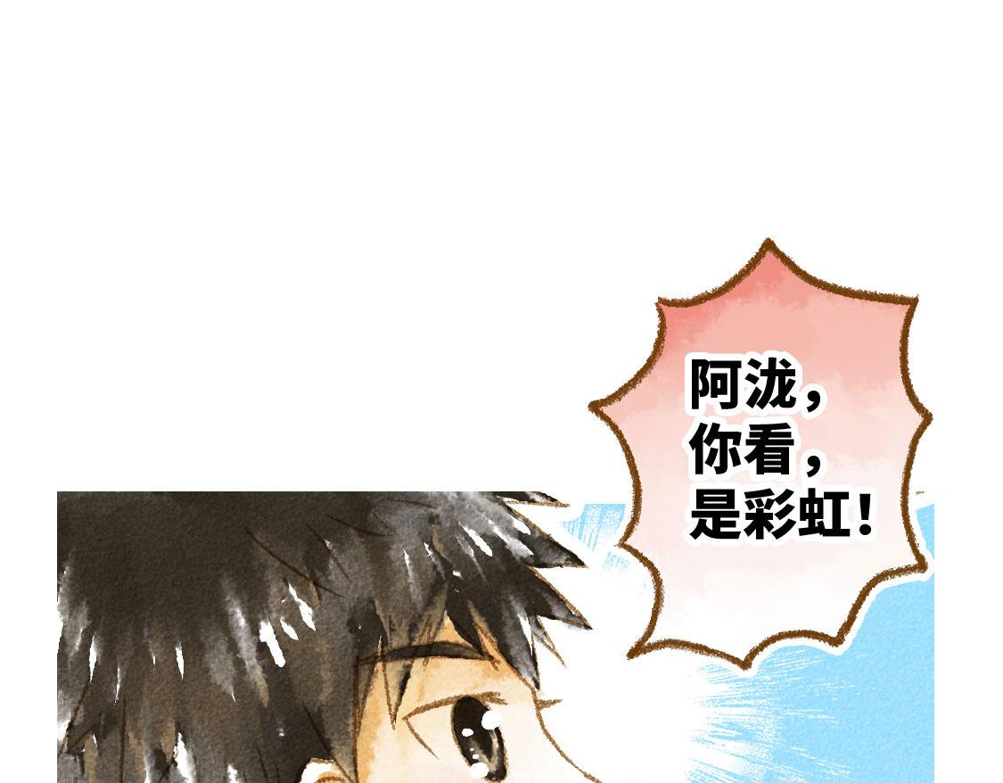 《3652天的幸福论》11.夏天总是会有一些意外 第21页