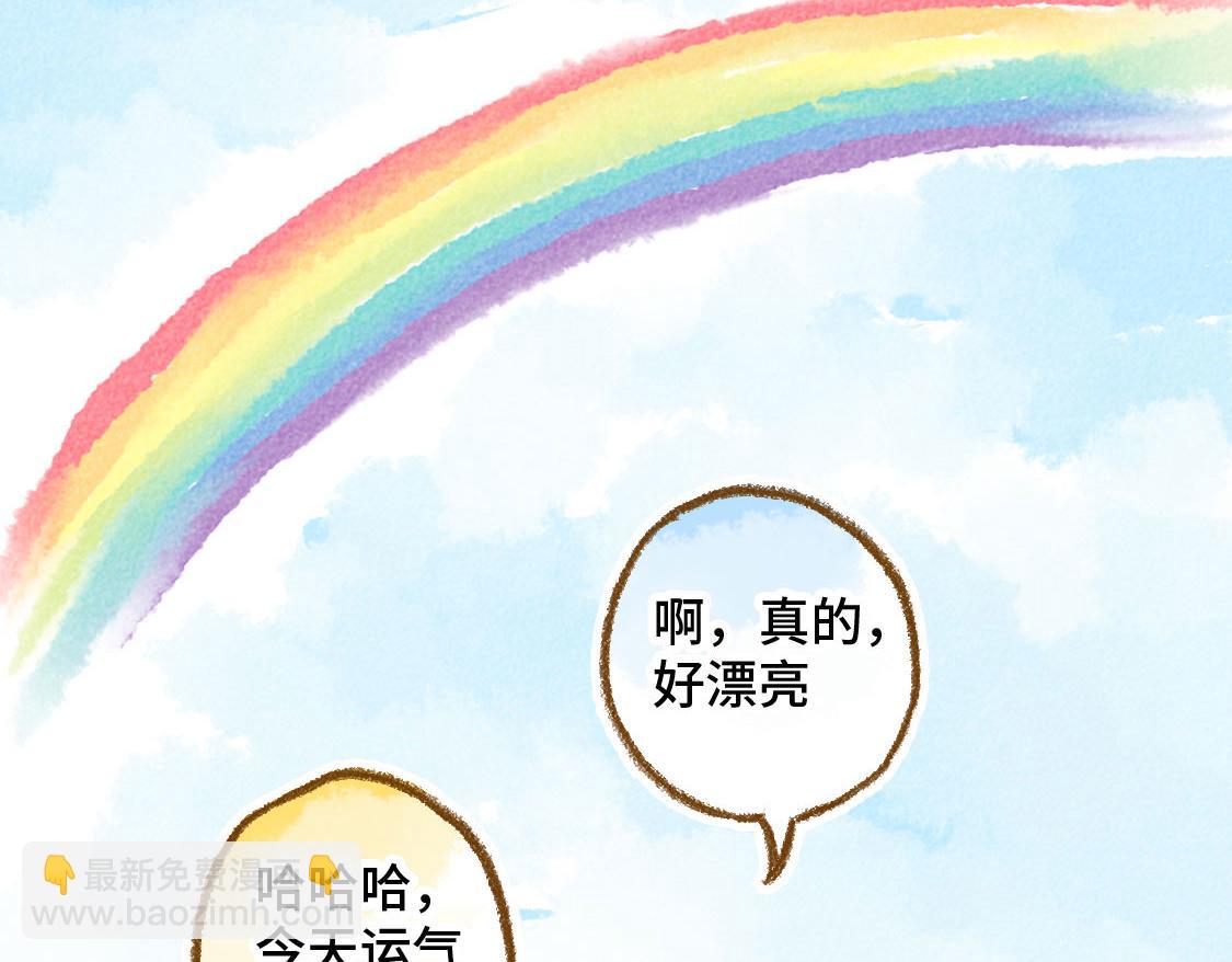 《3652天的幸福论》11.夏天总是会有一些意外 第23页