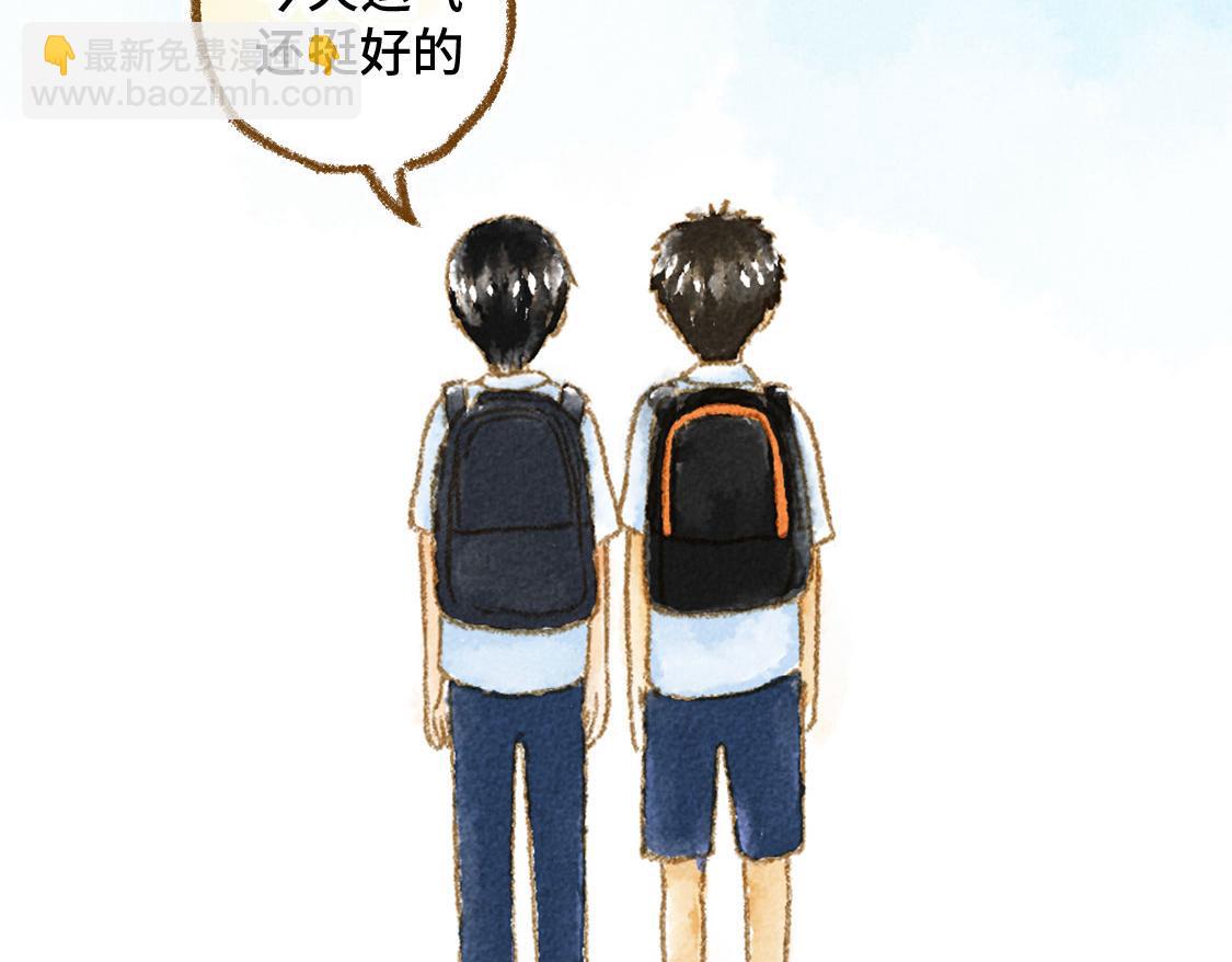 《3652天的幸福论》11.夏天总是会有一些意外 第24页