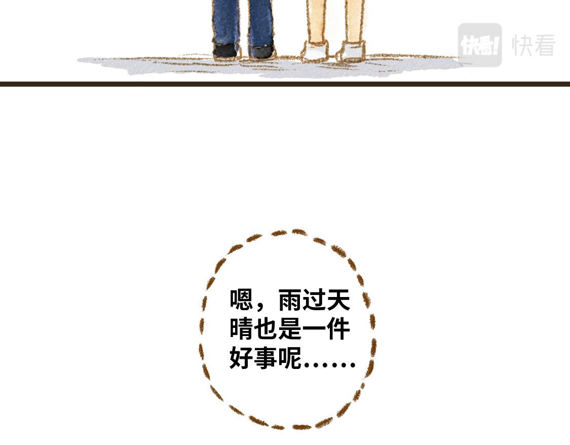 《3652天的幸福论》11.夏天总是会有一些意外 第25页