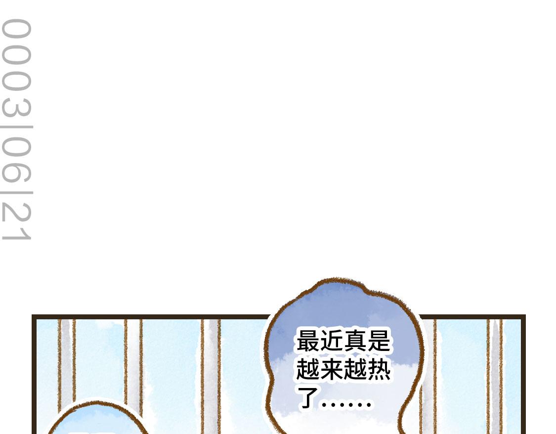 《3652天的幸福论》11.夏天总是会有一些意外 第28页