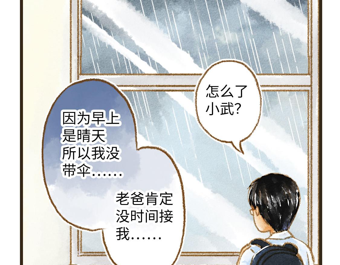 《3652天的幸福论》11.夏天总是会有一些意外 第2页