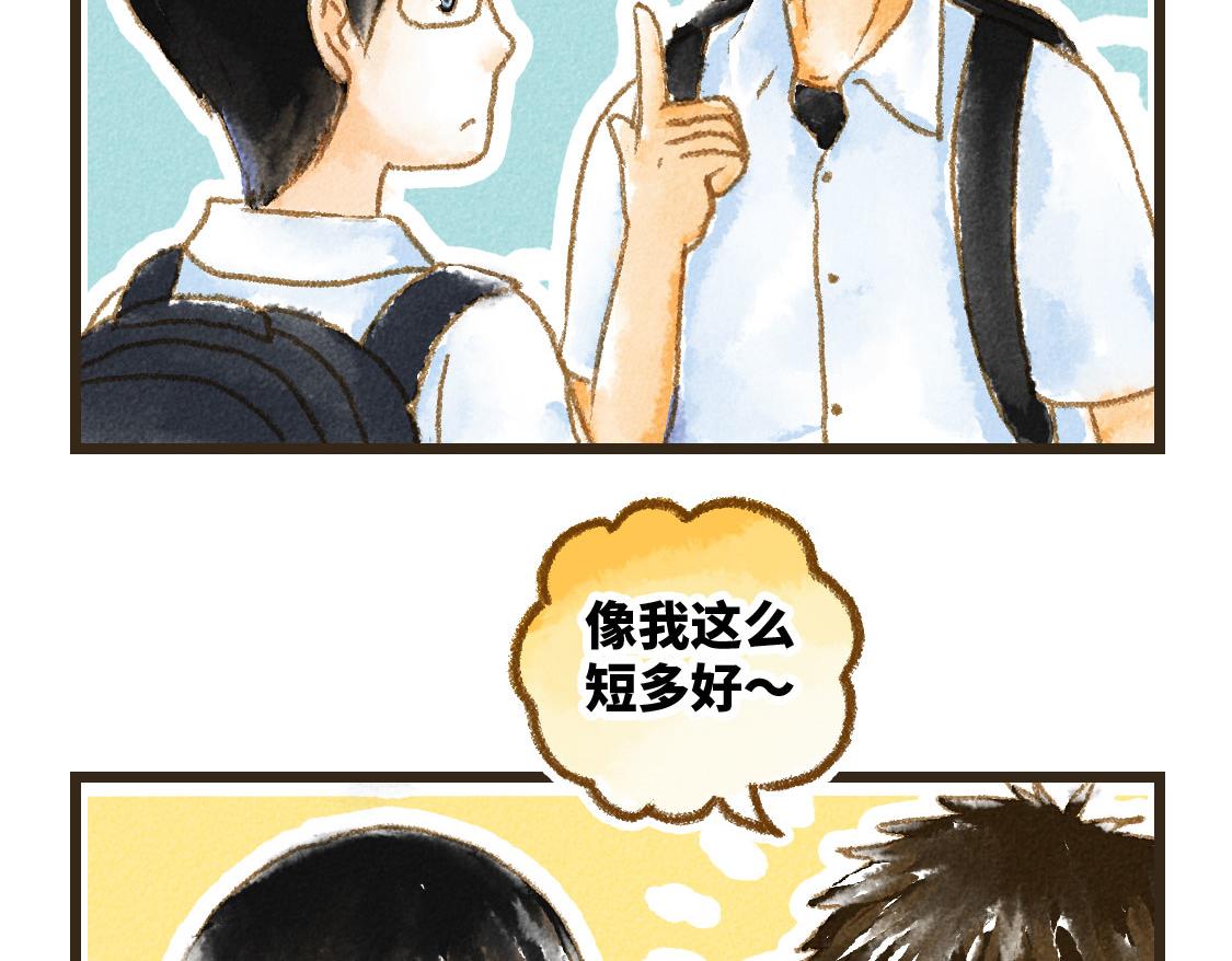 《3652天的幸福论》11.夏天总是会有一些意外 第32页