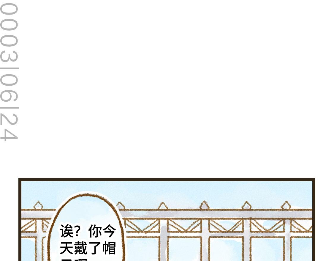 《3652天的幸福论》11.夏天总是会有一些意外 第35页