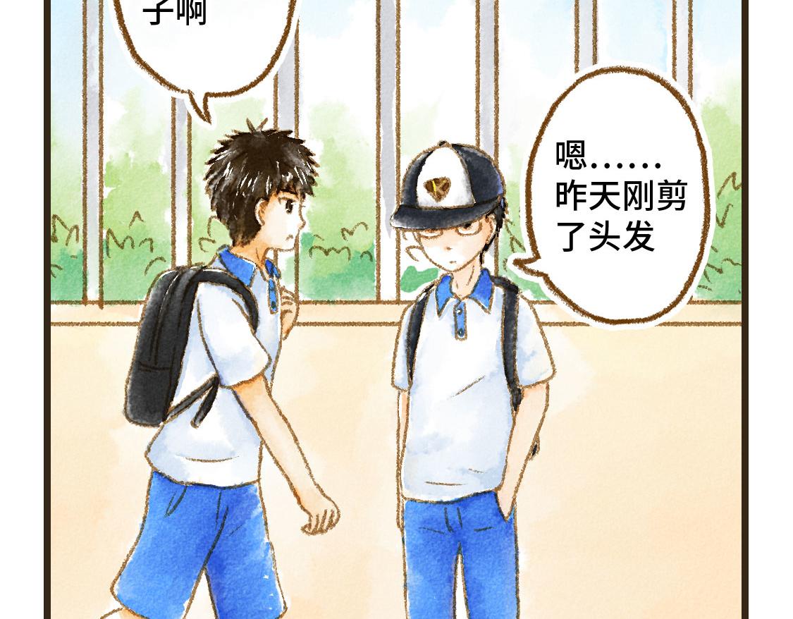 《3652天的幸福论》11.夏天总是会有一些意外 第36页