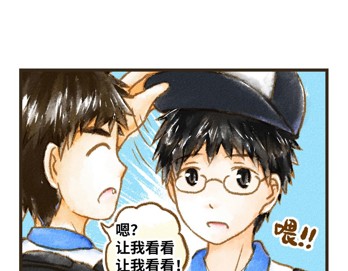 《3652天的幸福论》11.夏天总是会有一些意外 第38页