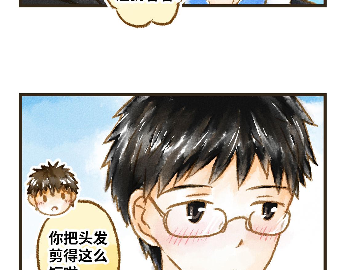 《3652天的幸福论》11.夏天总是会有一些意外 第39页