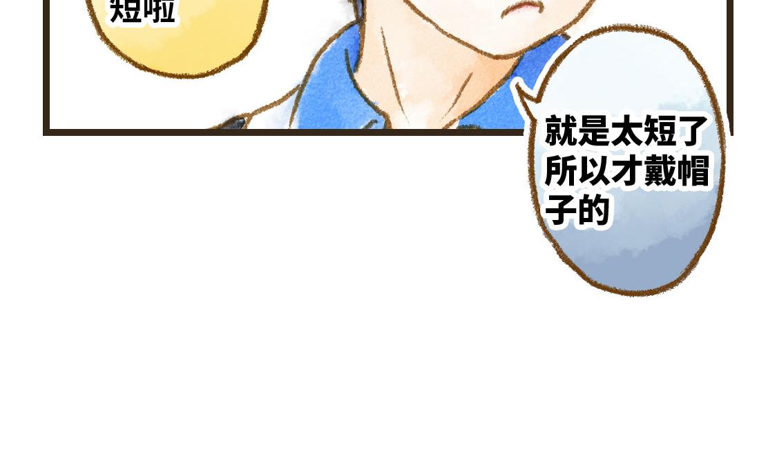 《3652天的幸福论》11.夏天总是会有一些意外 第40页