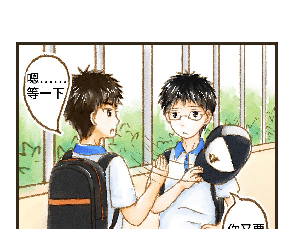 《3652天的幸福论》11.夏天总是会有一些意外 第41页