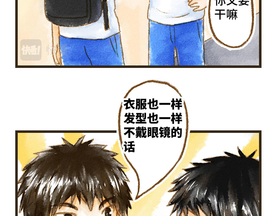 《3652天的幸福论》11.夏天总是会有一些意外 第42页