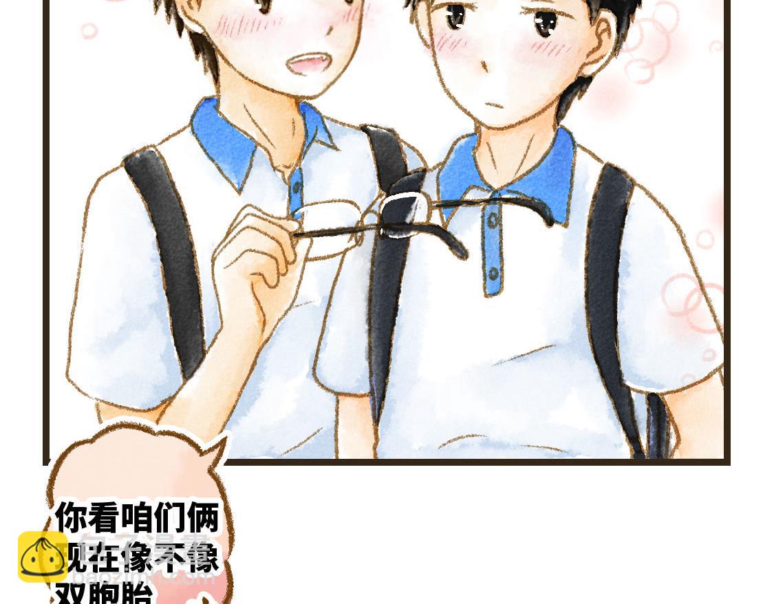 《3652天的幸福论》11.夏天总是会有一些意外 第45页