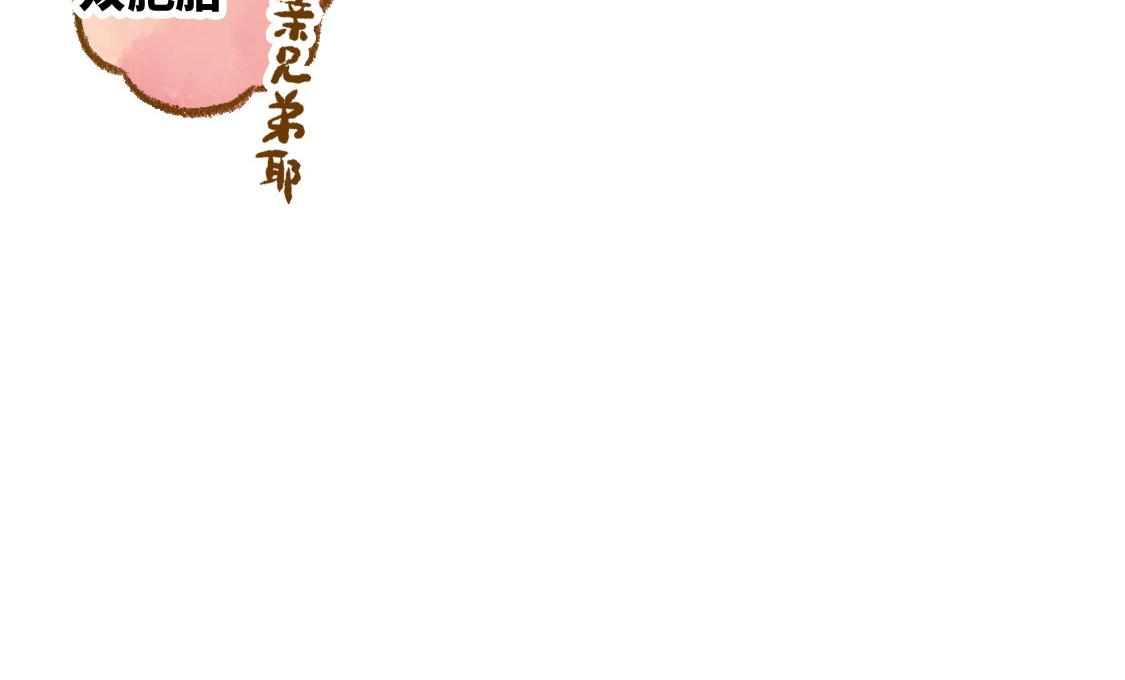 《3652天的幸福论》11.夏天总是会有一些意外 第46页