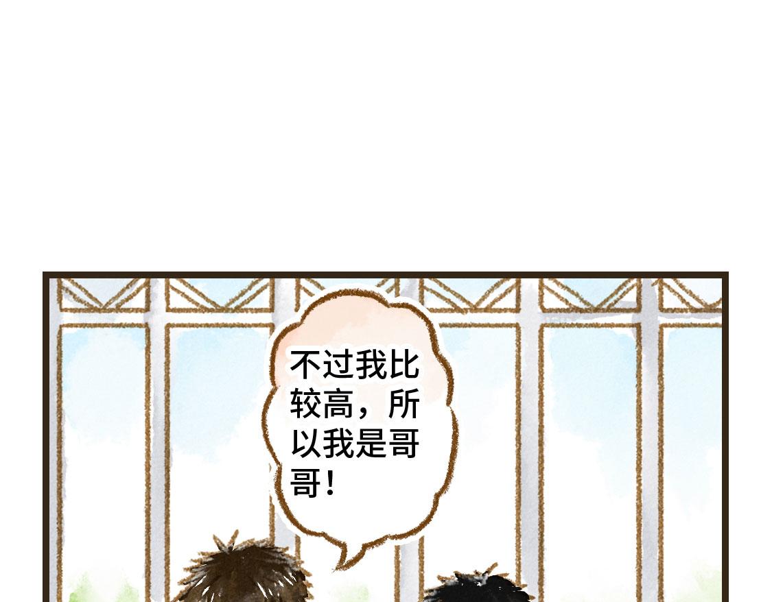 《3652天的幸福论》11.夏天总是会有一些意外 第47页